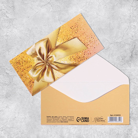 Конверт для денег «Золотой бант»,16.5 × 8 см