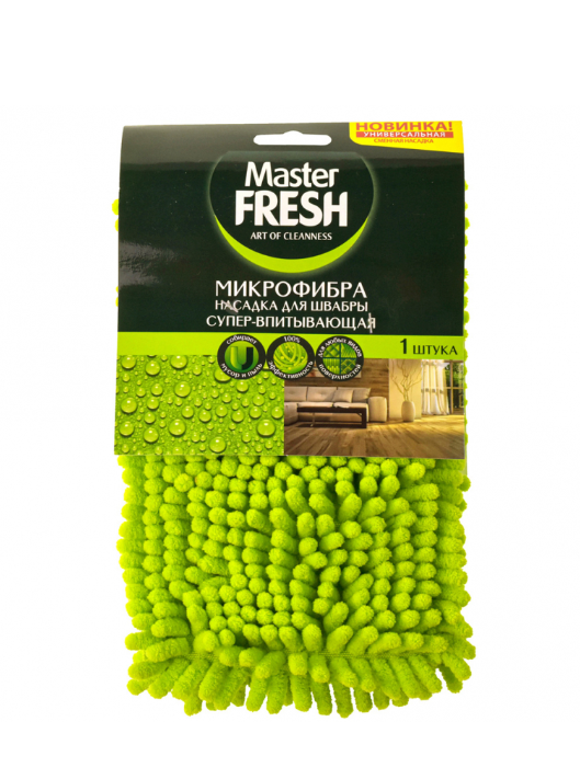 Насадка для швабры-флеттер Мастер Фреш  (микрофибра с длинным ворсом), 1шт.(25)