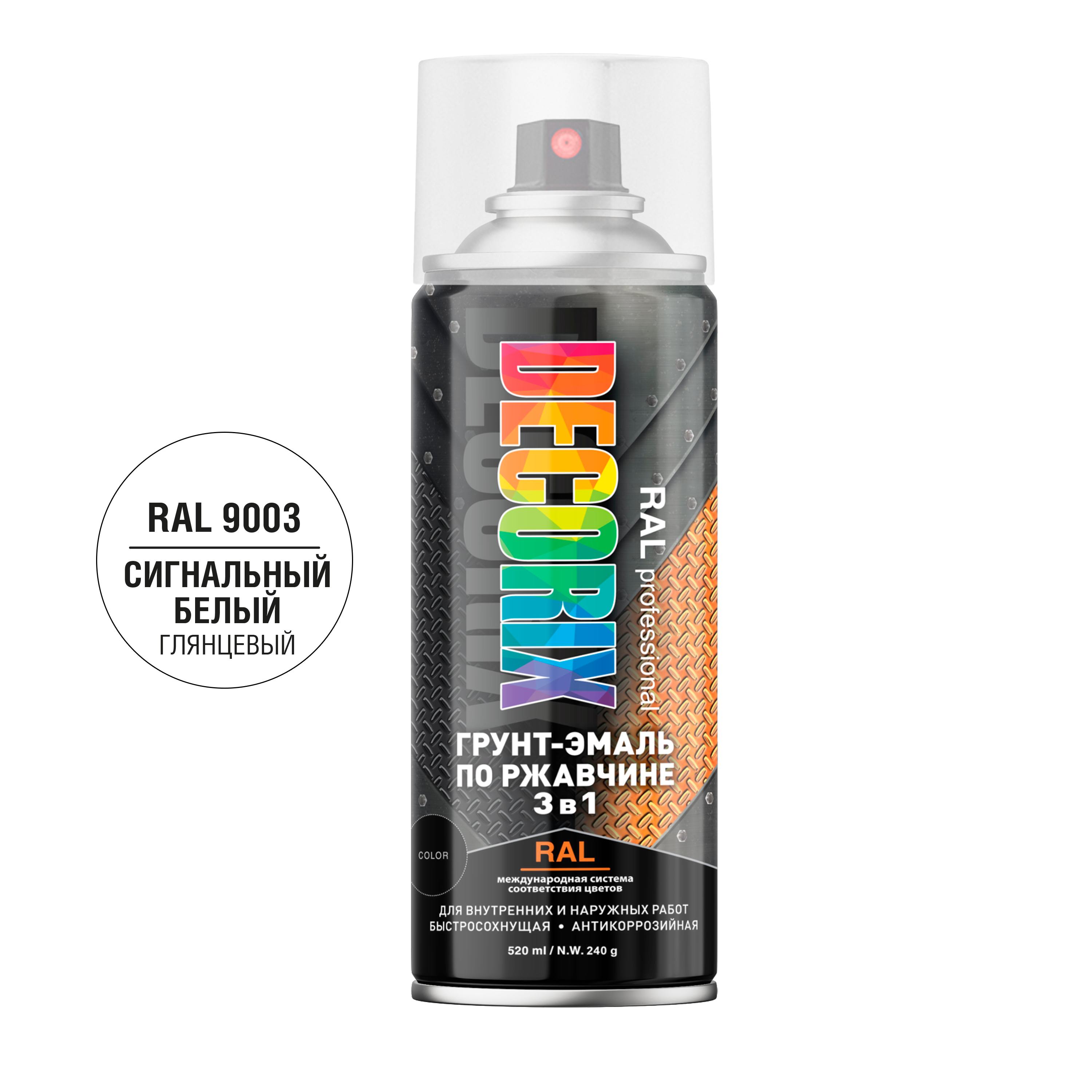 Аэрозольная грунт-эмаль по ржавчине 3в1 RAL PROFESSIONAL DECORIX, 520 мл, RAL 9003, сигн. белый (12)
