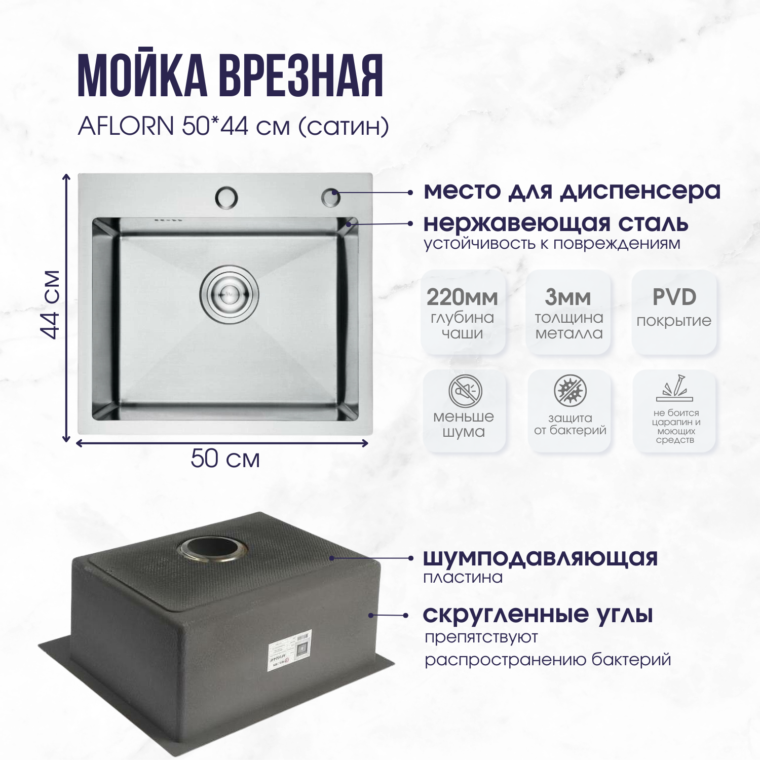 сатин 44 на 50 (1)