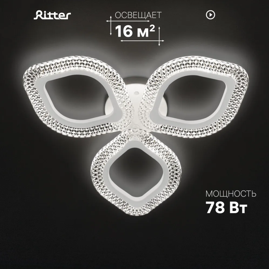 Светильник светодиодный 52174 1 TERAMO 78Вт 2700K/4200K/6400K 16м² белый Ritter