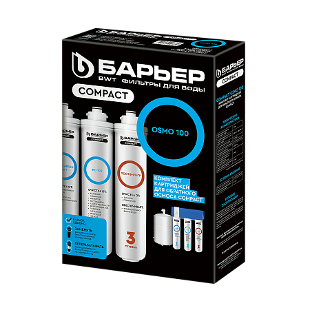 Комплект фильтроэлементов сменных "БАРЬЕР Compact OSMO 100"