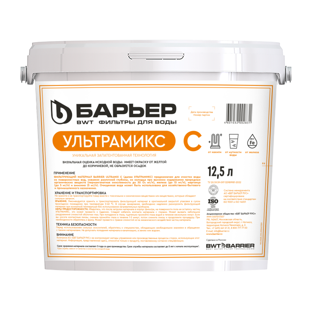 Фильтрующий материал "BARRIER ULTRAMIX C", 12,5 л