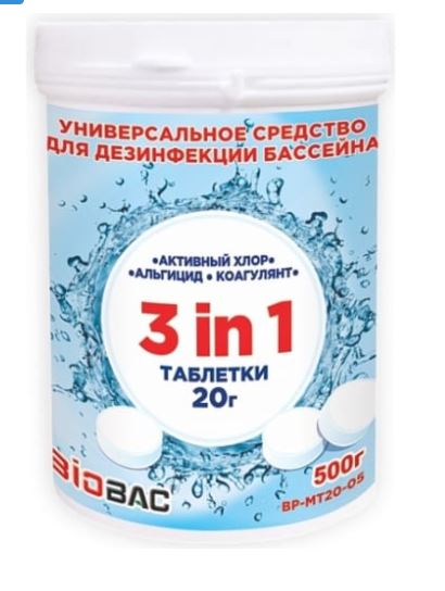 Таблетки 20г унив. 3в1 500г  (хлор,альгицид,коагулянт)