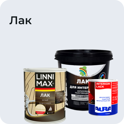 Лак