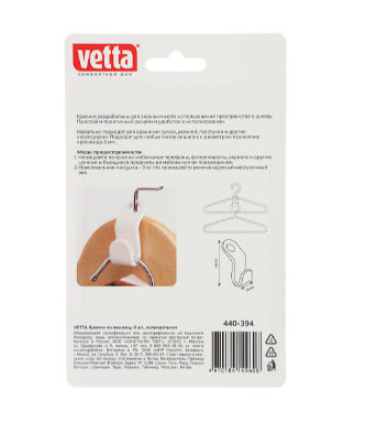 Крючки на вешалку, VETTA  6шт, полипропилен