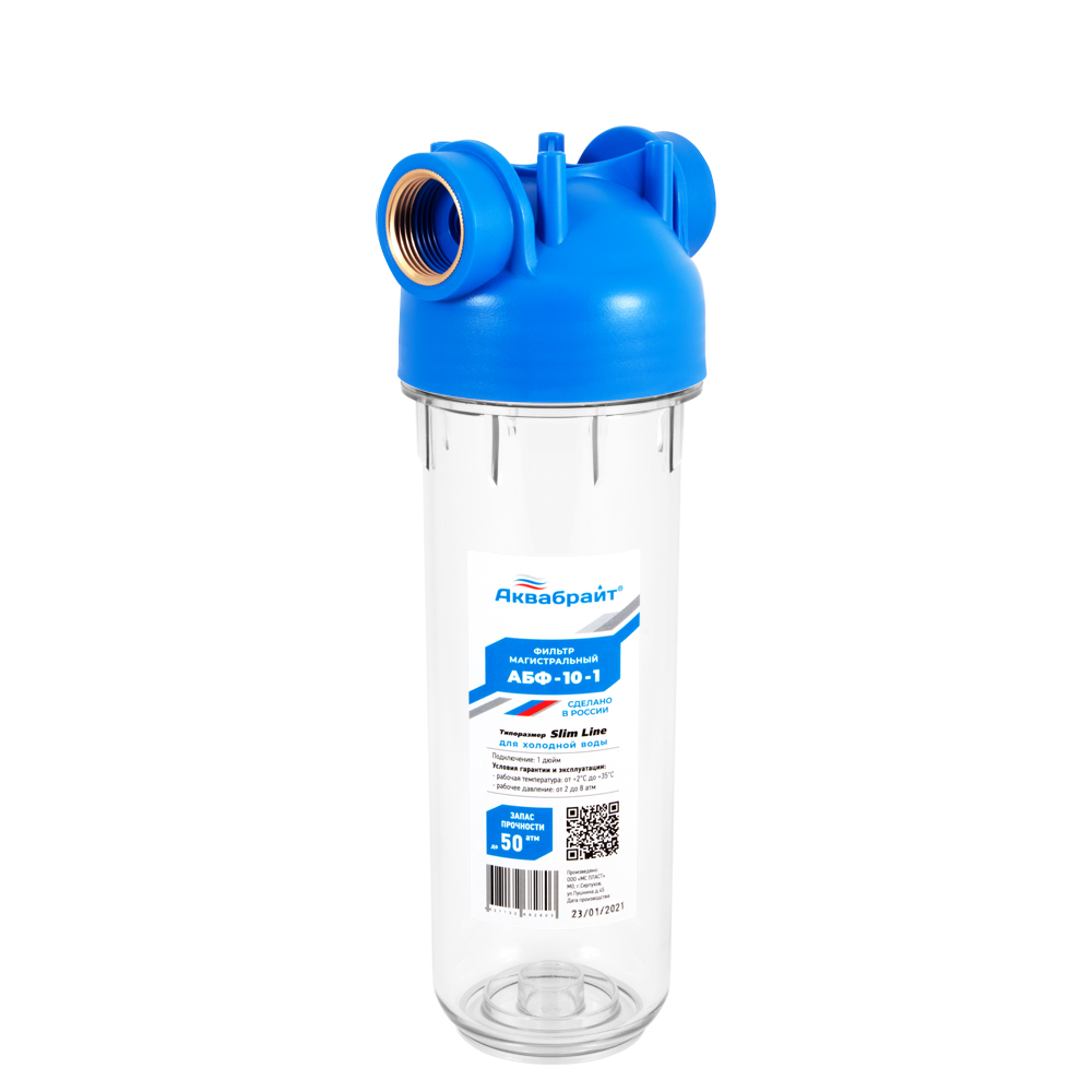 Магистральный фильтр 10-1"