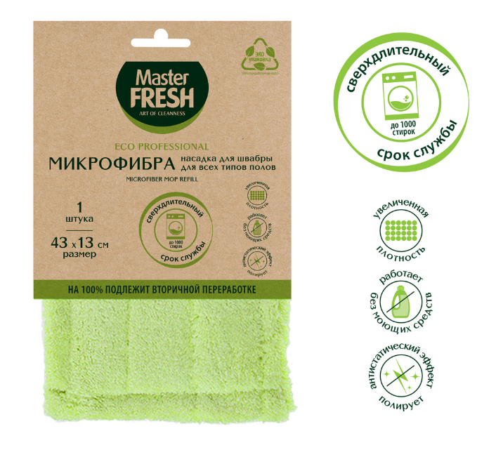 Насадка для всех типов полов Master FRESH ЭКО (микрофибра бархат) (12)