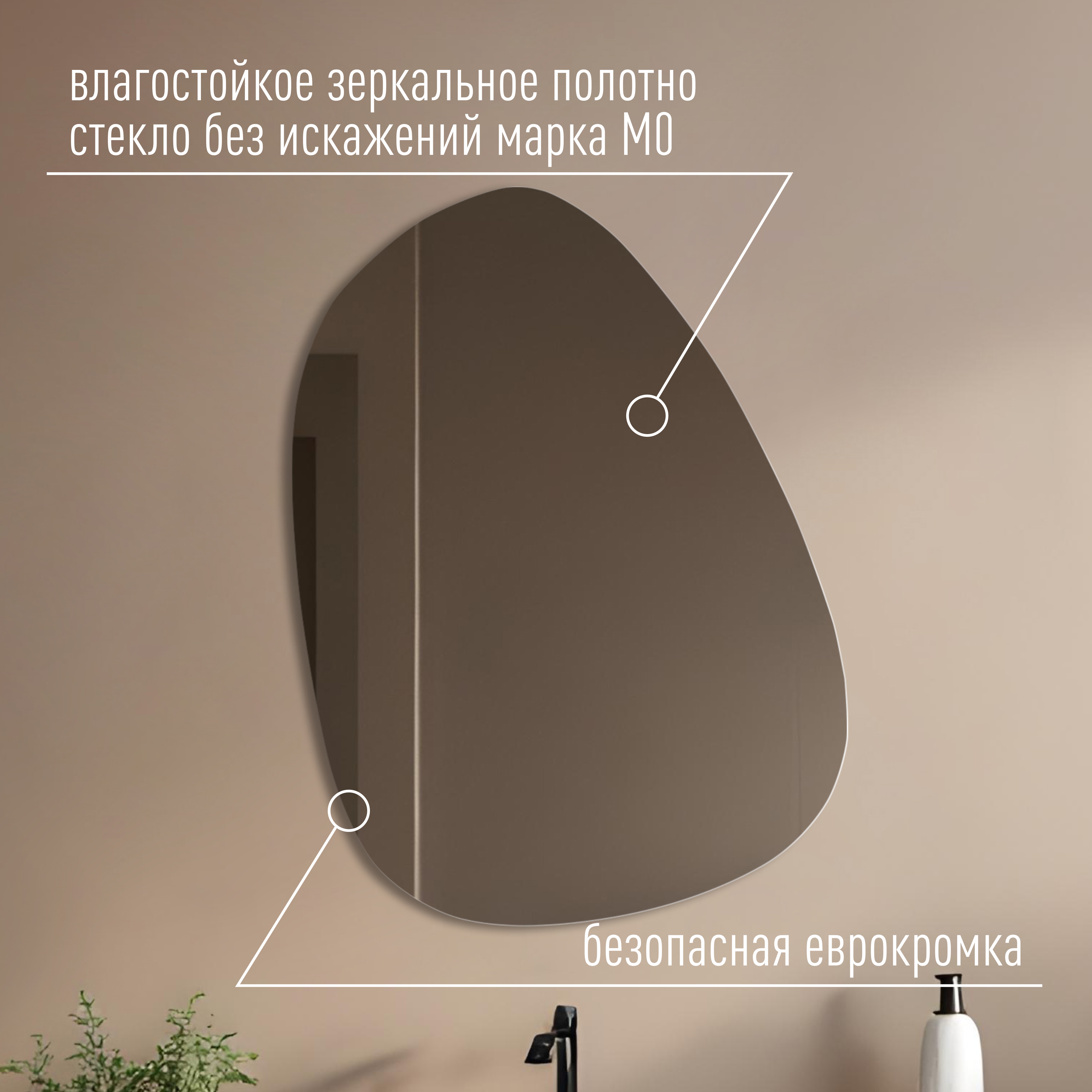 Зеркало "Клайд" 796х569 																