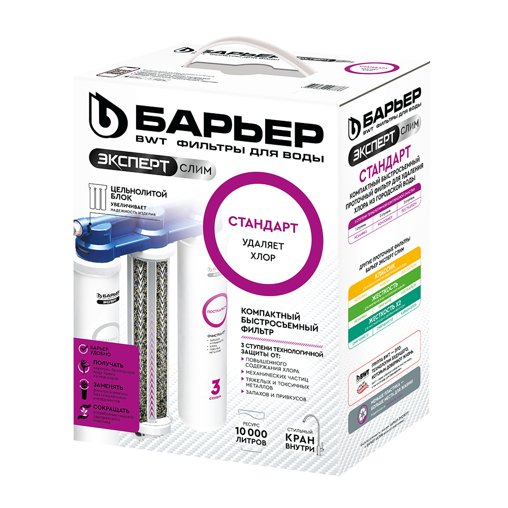 Фильтр Барьер EXPERT Slim Стандарт(_2_)