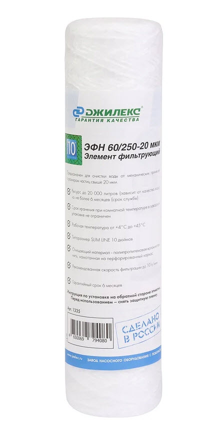 Элемент фильтрующий ЭФН 60/250-20мкм (50)