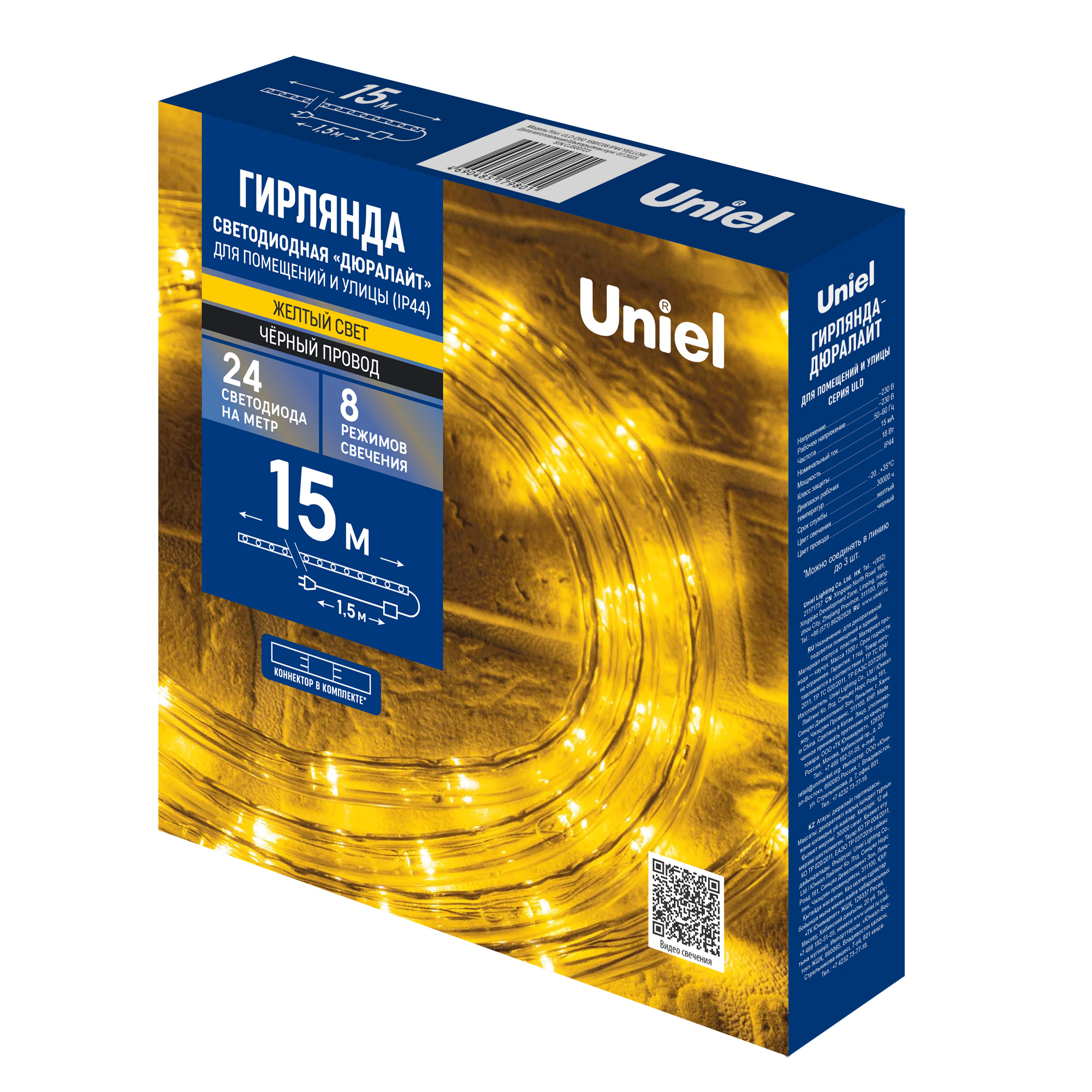 ULD-D50 15M/С08 IP44 YELLOW Гирлянда светодиодная Дюралайт, 15м. Коннектор в/к. Желтый свет. Провод