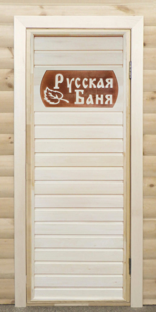 Дверь банная с резной вставкой+короб 1900*700*80 "Русская Банька"