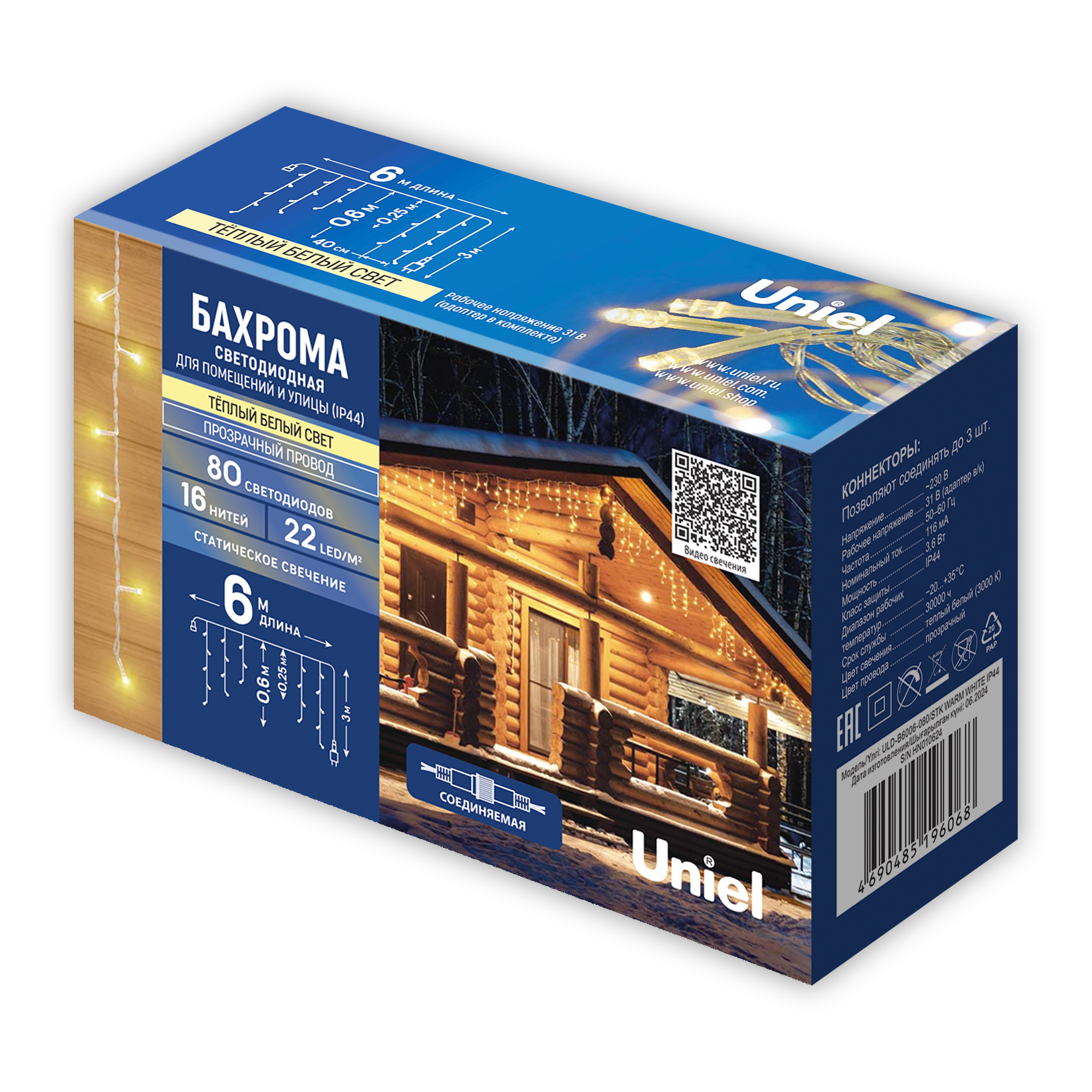 ULD-B6006-080/STK WARM WHITE IP44 Бахрома светодиодная со статическим свечением, 6м. Соедин. 80 (24)