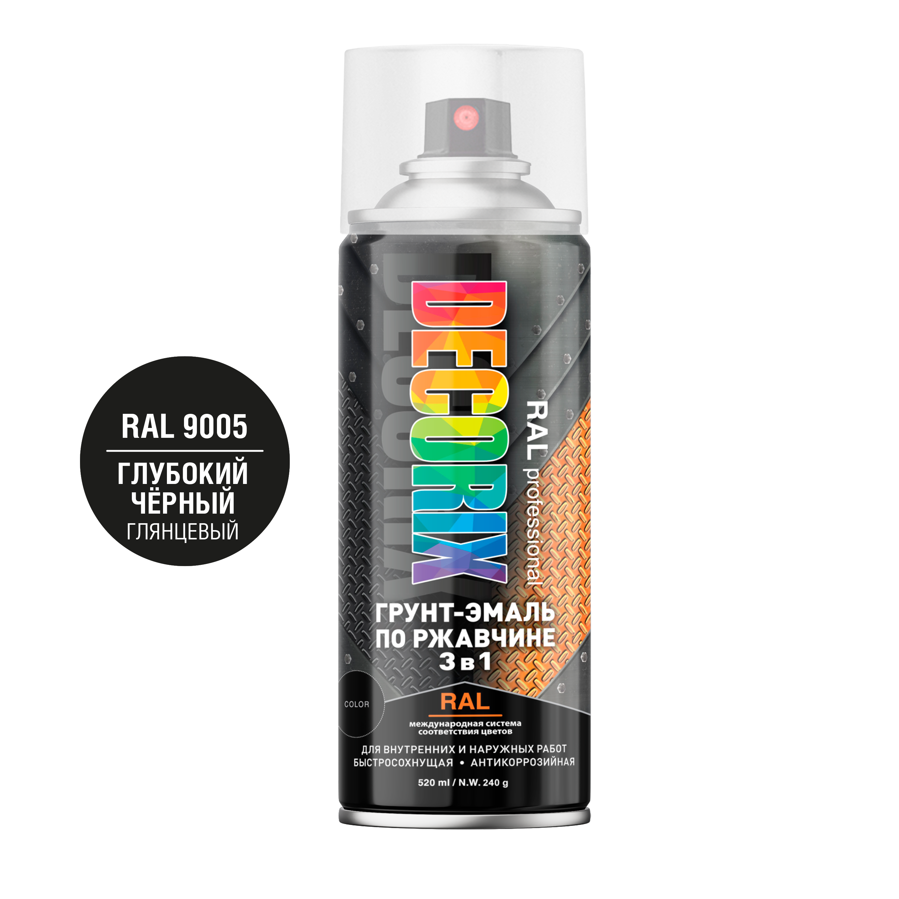 Аэрозольная грунт-эмаль по ржавчине 3в1 RAL PROFESSIONAL DECORIX, 520мл,RAL9005, глубокий чёрный(12)