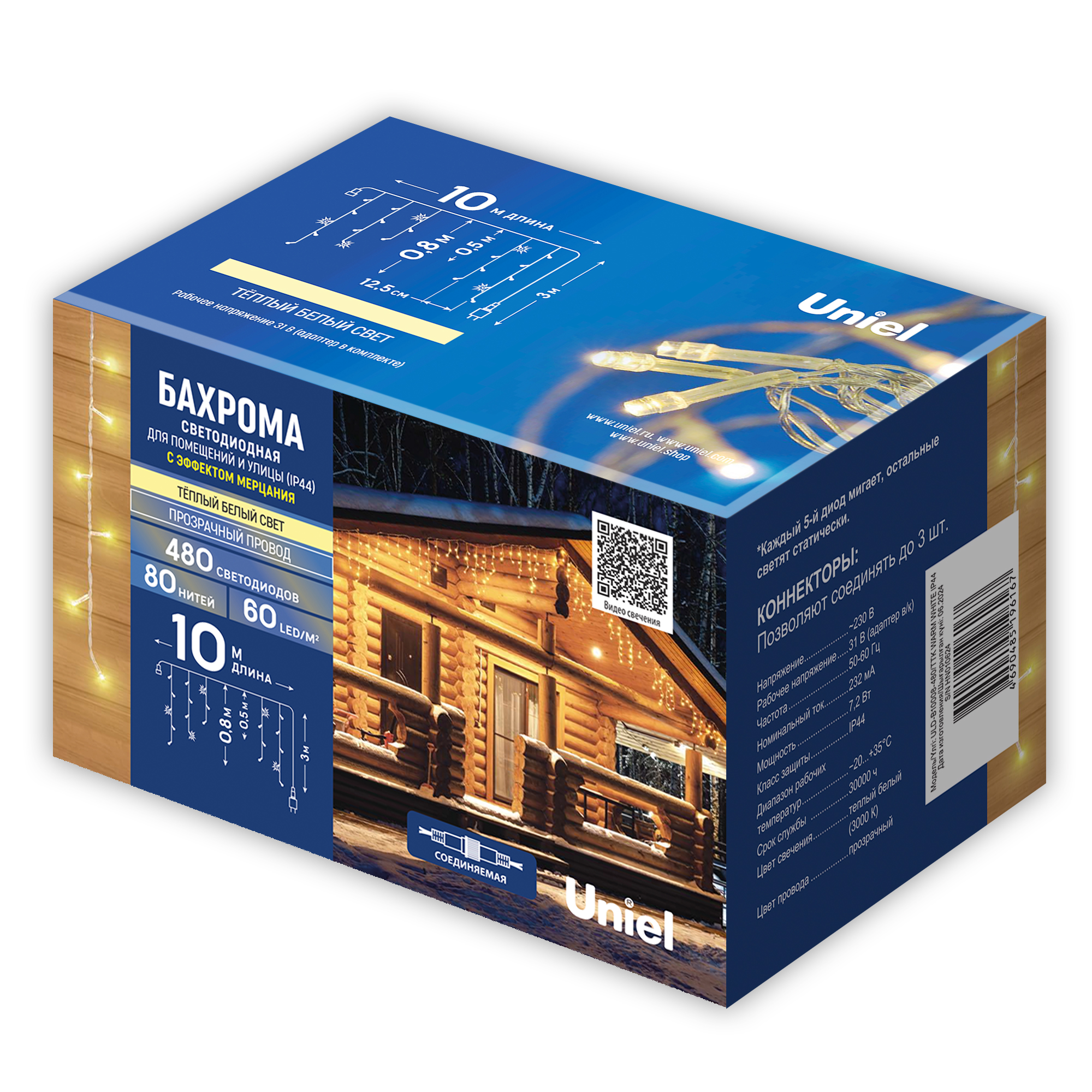 ULD-B10008-480/TTK WARM WHITE IP44 Бахрома светодиодная с эффектом мерцания, 10м. Соединяемая. 480 с