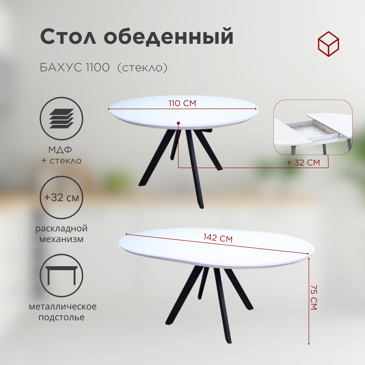 стол + 4 стула (5)