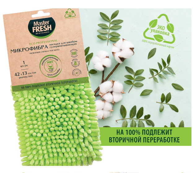 Насадка Master FRESH ЭКО СУПЕрвпитывающая (микрофибра с длинным ворсом), увеличенный размер (8)