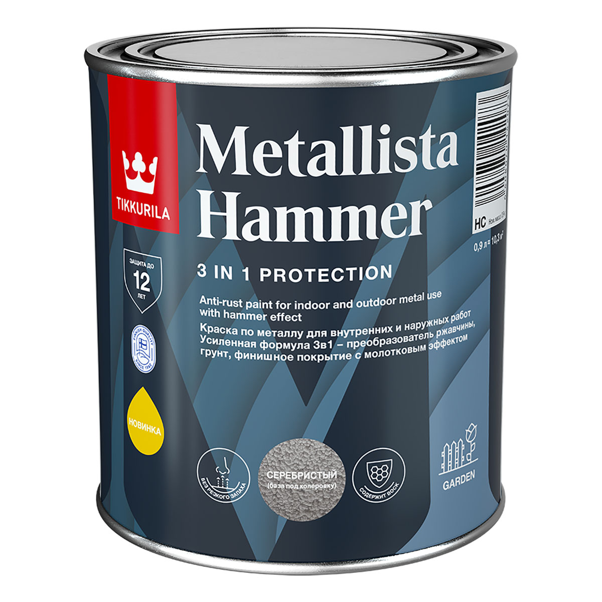 Краска по ржавчине METALLISTA HAMMER HC гл 2,3л (6)
