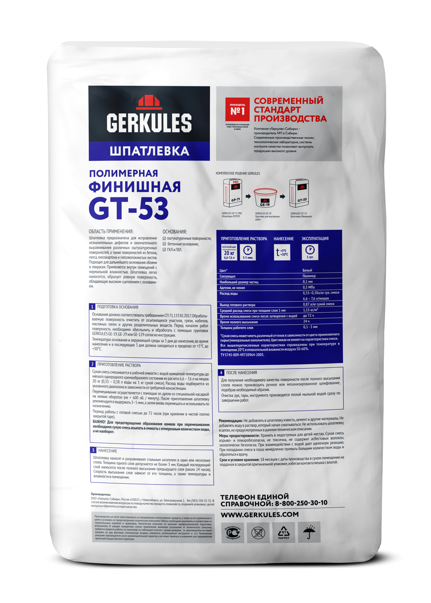 NEW GT-53 (20kg) техничка