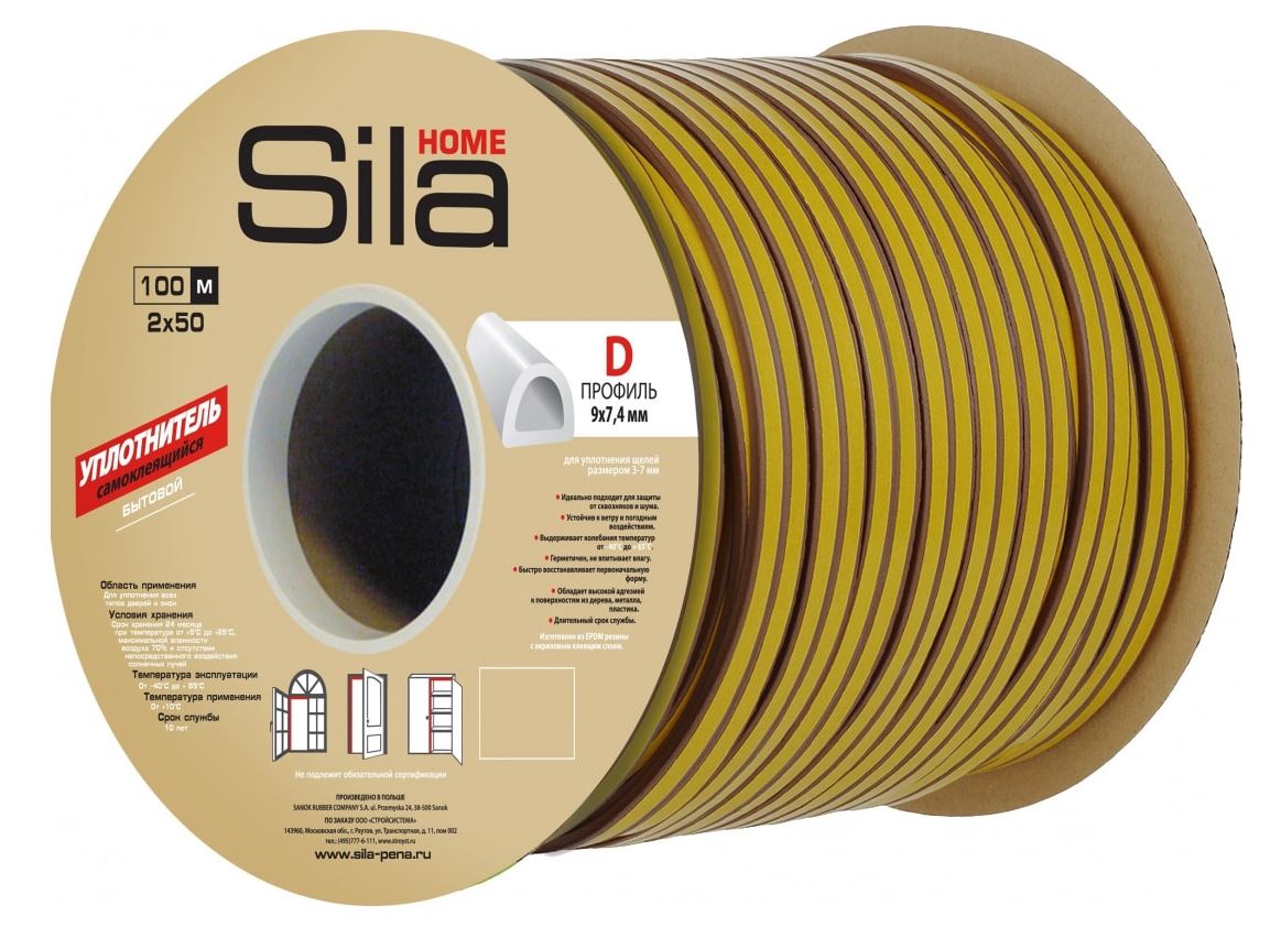 Уплотнитель Sila Home D100, 9х7,4 мм самоклеящийся, черный, дво (100)