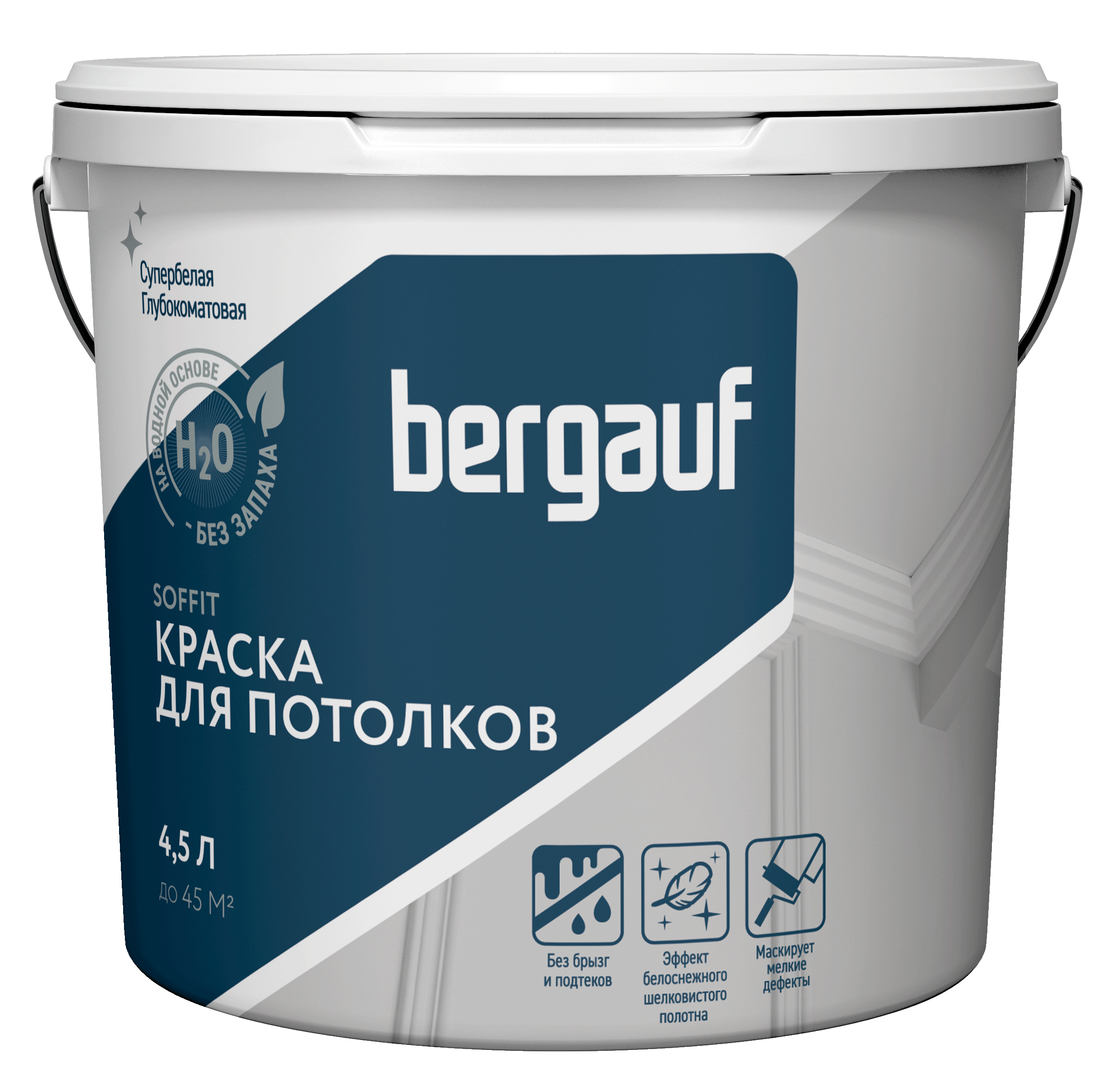 Краска Bergauf Soffit для потолков в/д полиакриловая для внутренних работ, 4,5 л (4)