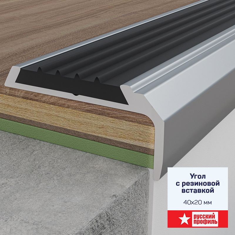 Угол 40*20 1,8 алюминий с резиновой вставкой (черная) (10)