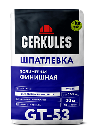 Шпатлевка 18кг Финишная полимерная Геркулес GT-53 (72)