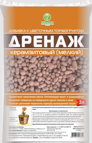 Дренаж керамзитовый 2л Земля Сибири (1)