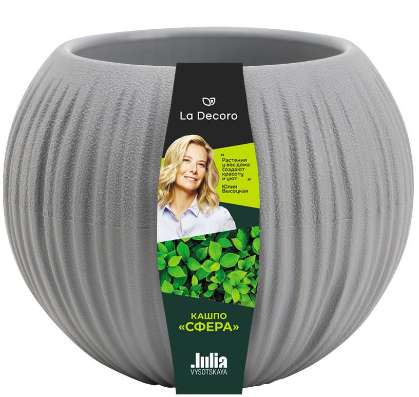 Кашпо "Сфера Мини" (0,3 л.) Цв. Серый жемчуг (Арт. КШ-4433)
