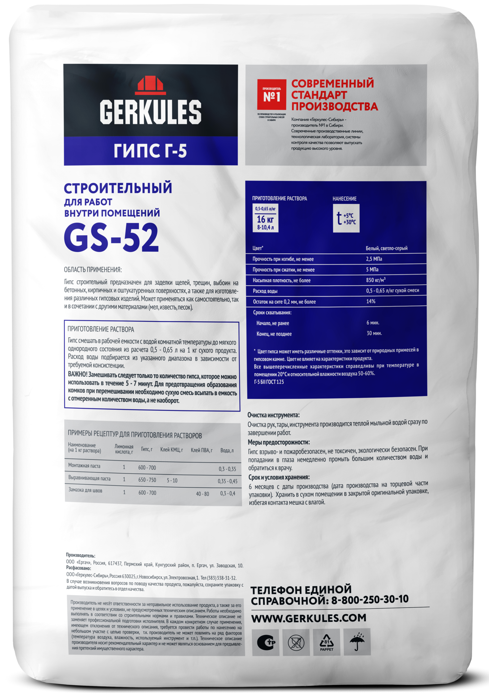 GERKULES-GS-52-16kg tehn