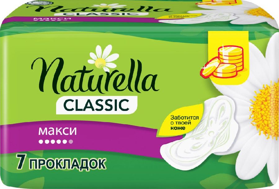 Прокладки гигиенические Натурелла Classic с крылышками Camomile Maxi Single 7шт*18(_18_)