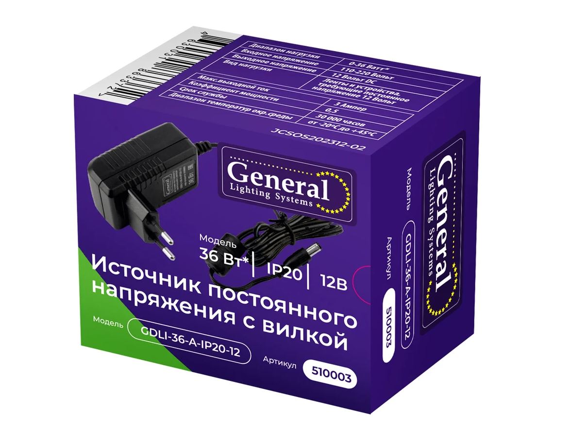 Источник постоянного напряжения с вилкой GDLI-36-A-IP20-12