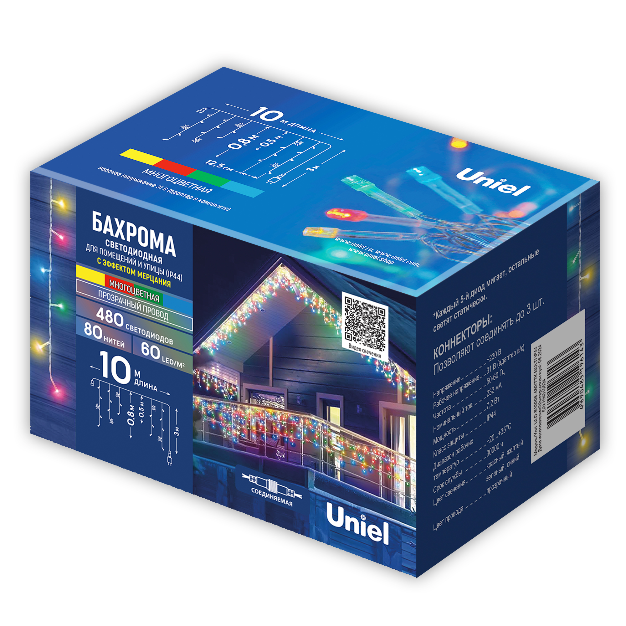 ULD-B10008-480/TTK MULTI IP44 Бахрома светодиодная с эффектом мерцания, 10м. Соединяемая. 480 светод