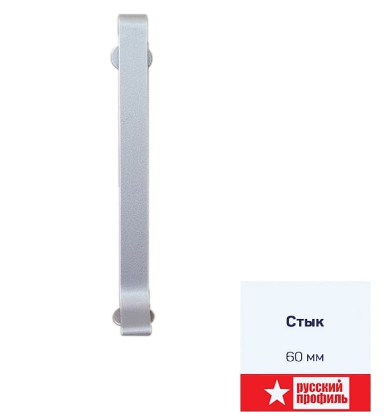 Соединение алюминий, 60мм серебро (1)