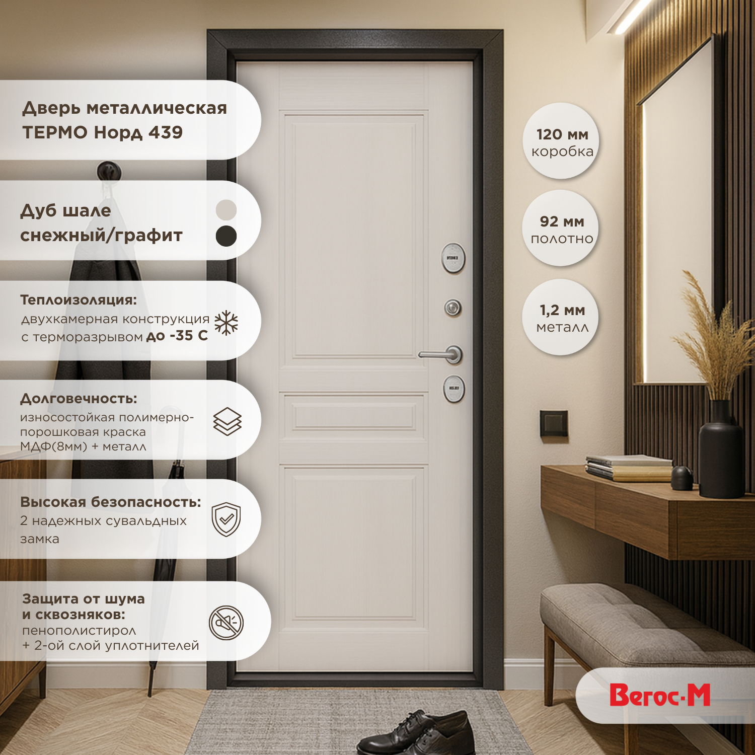 норд 439 дуб графит