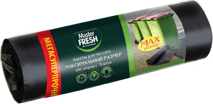 Пакеты для мусора Master FRESH  240л максимальный размер суперпрочные, 5 штук 40 мкм (20)