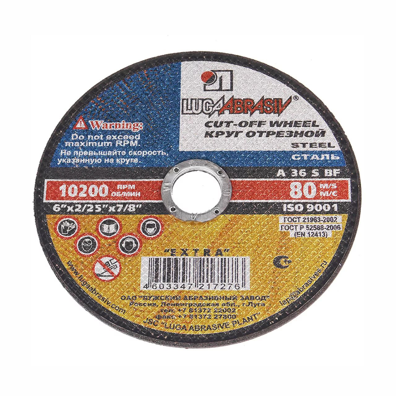 Диск отрез по мет.180*2,5*22мм (25/100)