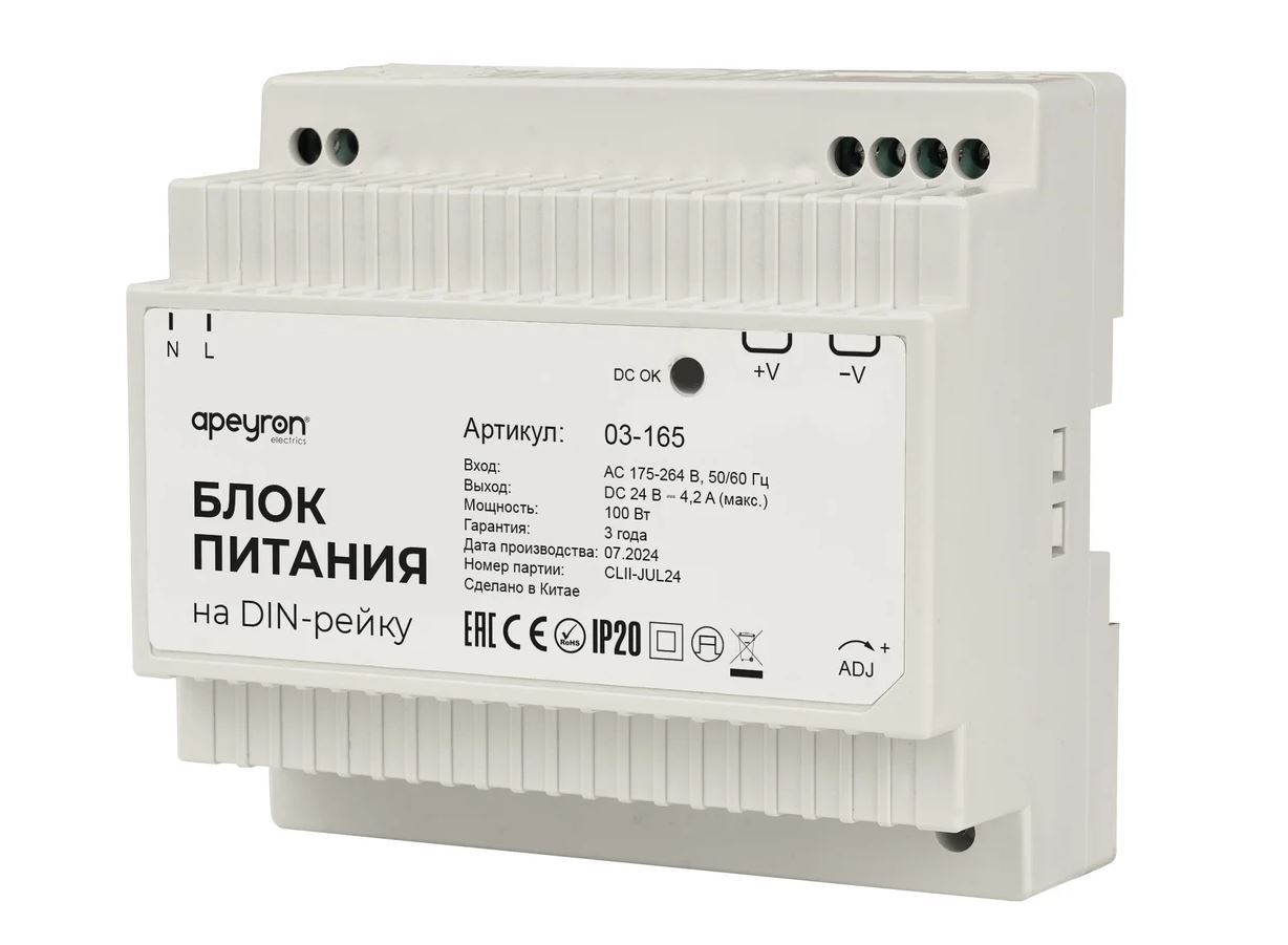 Блок питания на DIN рейку 24В, 100Вт, 175-264В, 4,2А, IP20, 100х93х56мм, пластик, белый