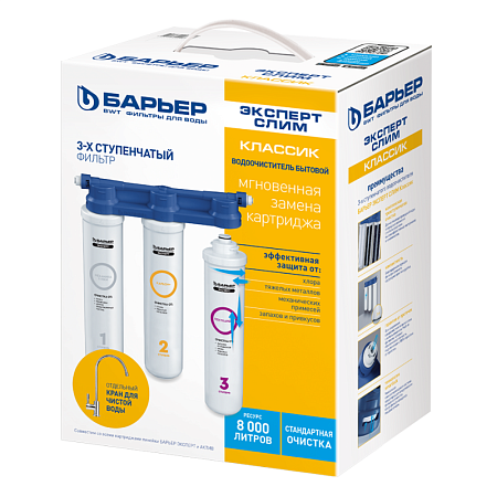 Фильтр Барьер EXPERT Slim Классик (_2_)