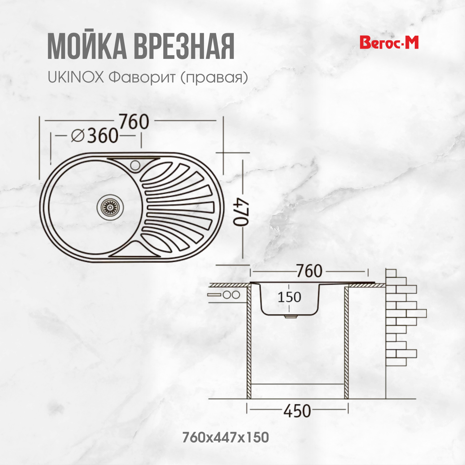 фаворит 760 схема