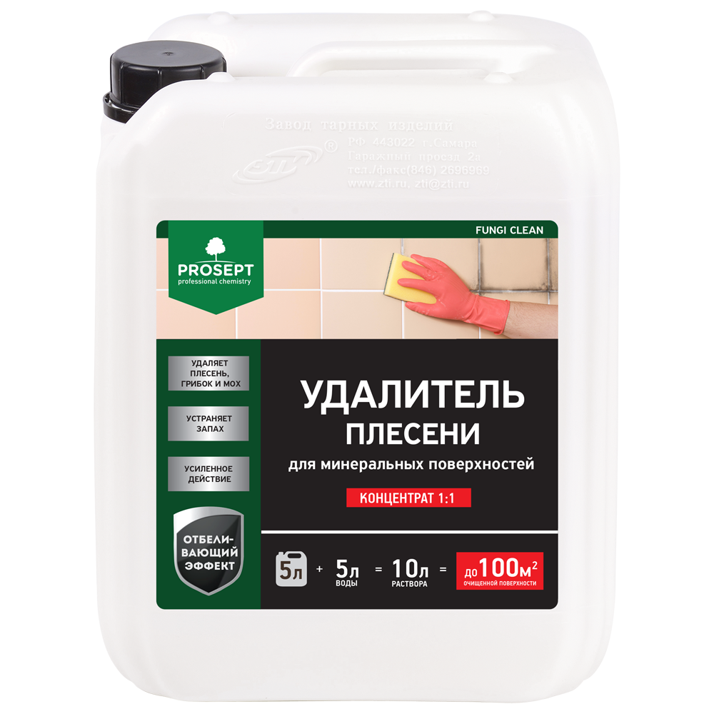 PROSEPT FUNGI CLEAN - удалитель плесени с минер. поверхностей 1:1 5л (4)