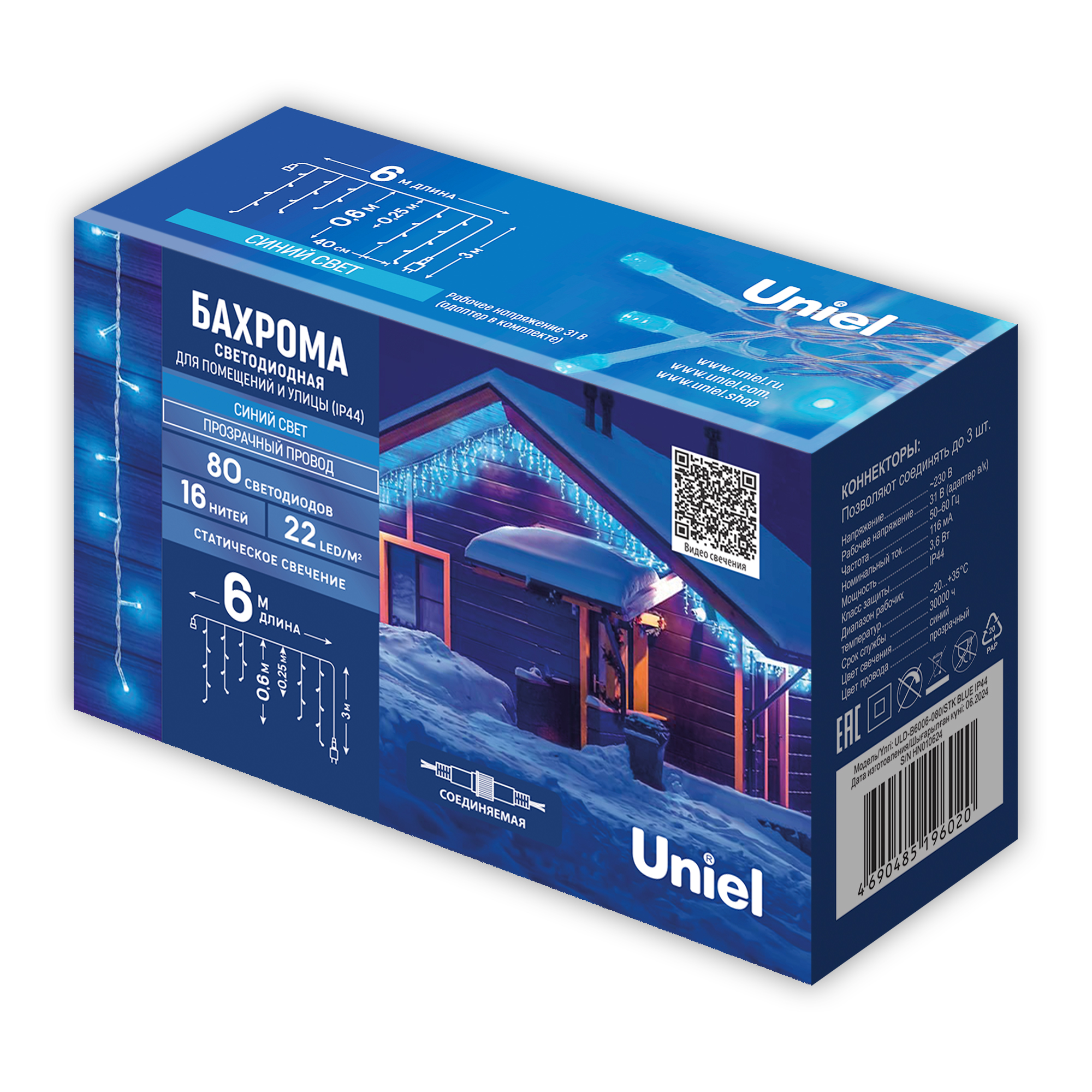 ULD-B6006-080/STK BLUE IP44 Бахрома светодиодная со статическим свечением, 6м. Соединяемая. 80 свето
