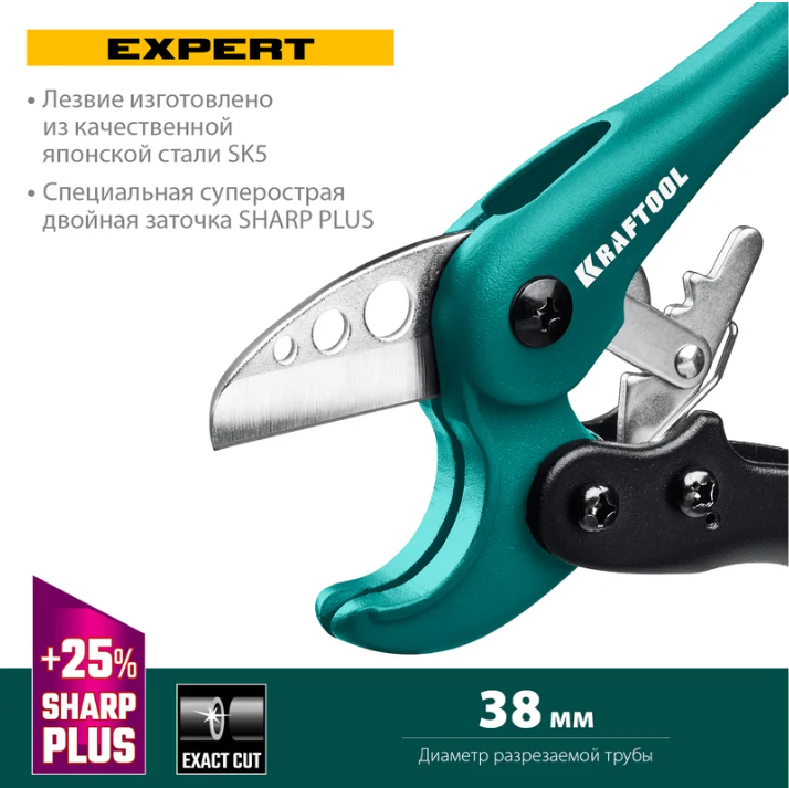 KRAFTOOL  EXPERT до 38 мм, Высокоскоростной труборез по металлопластиковым и пластиковым трубам 3