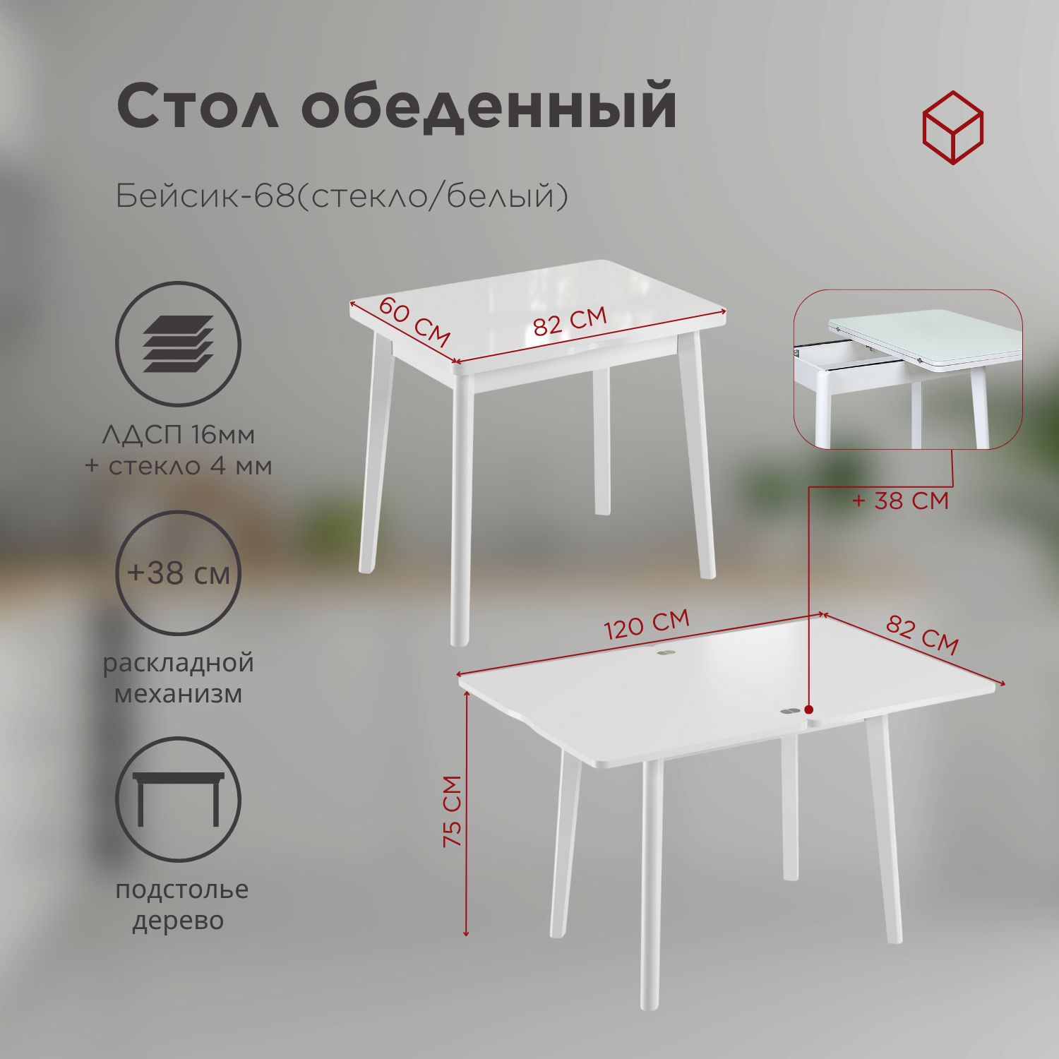 бейсик 68 схема