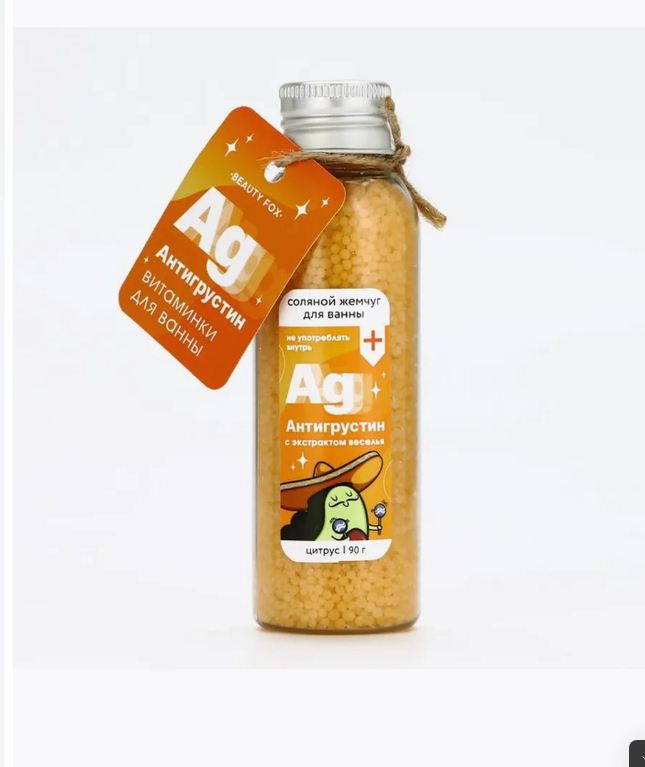 Жемчуг для ванны "Антигрустин", аромат цитрус, 90 гр   