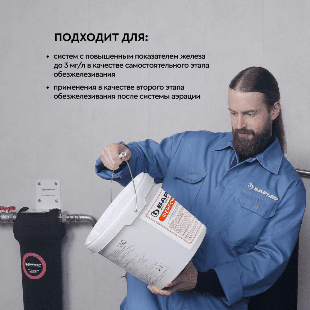 Фильтрующий материал BARRIER FERROMIX A 3