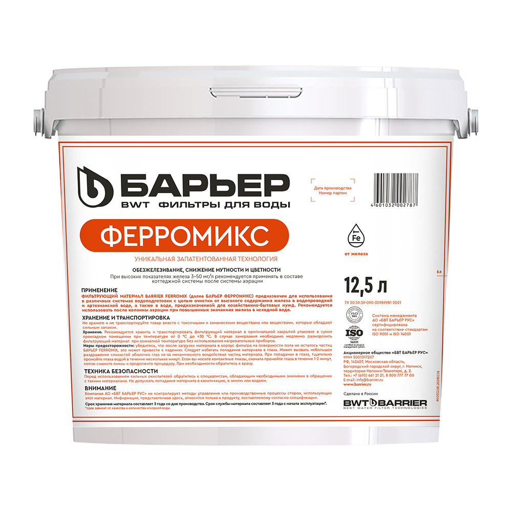 Фильтрующий материал "BARRIER FERROMIX A", 12,5 л