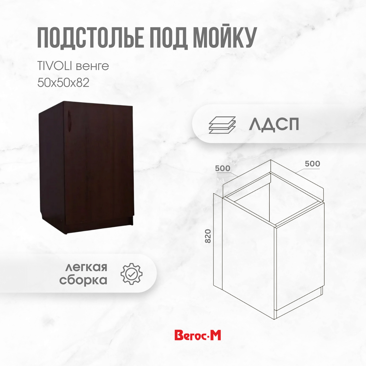 венге 50 на 50