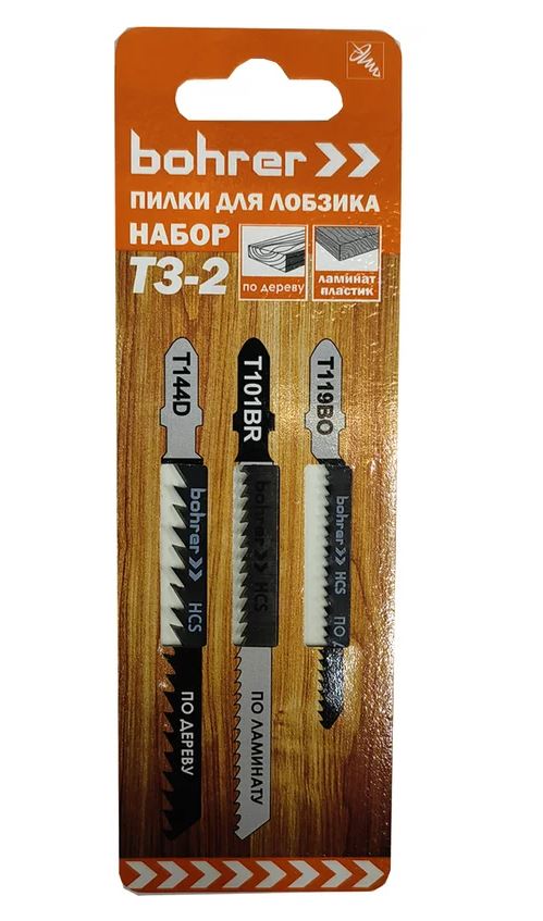 Набор пилок Bohrer Т3-2 для лобзика (дерев/ламин/пластик) (T144D/T101BR/T119BO) (3 пилки) (600/10)